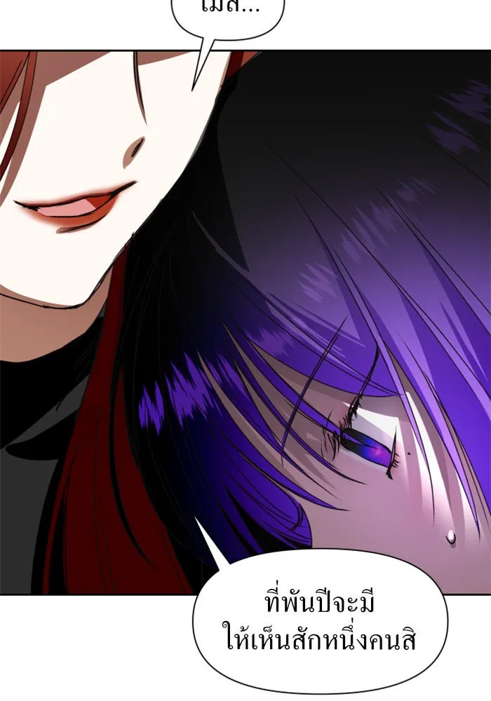 ชิงชีวิตพลิกลิขิตชะตา ตอนที่ 11 อัจฉริยะที่พันปีจะมีสักคน รูปที่ 29