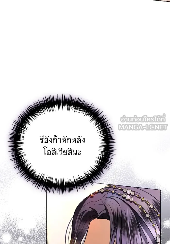 แด่ชู้รักของสามี ตอนที่ 34 รูปที่ 15
