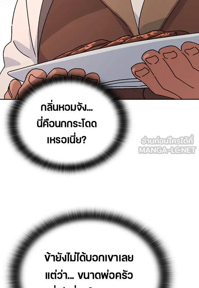 ตั้งแคมป์ฮีลใจในต่างโลก ตอนที่ 10 รูปที่ 42