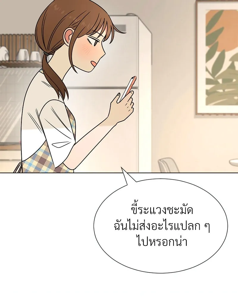 Level One Dreamersbrผู้ชนะรักนี้ต้องเป็น ตอนที่ 6 รูปที่ 79