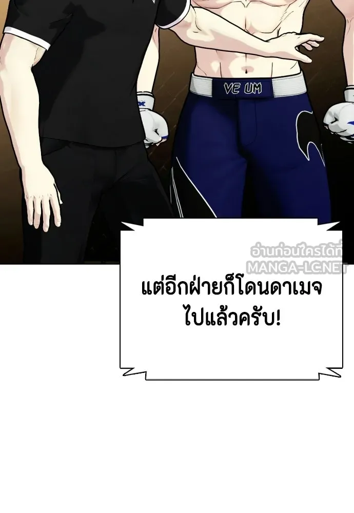 หมาหัวเน่าเก๋าเกินไป ตอนที่ 165 รูปที่ 174