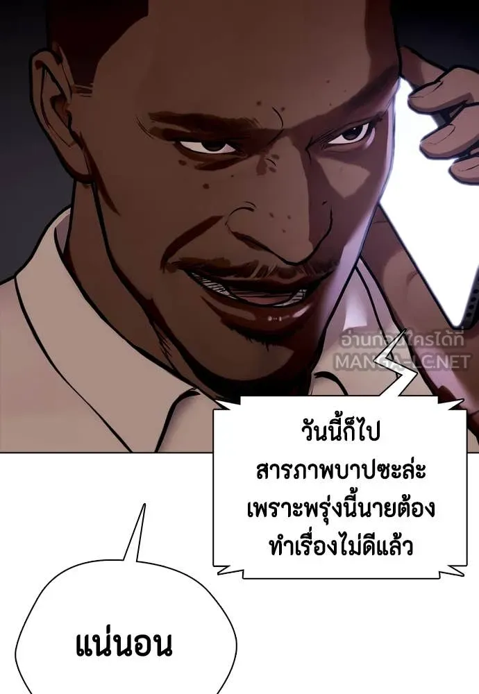 หมาหัวเน่า ตอนที่ 127 รูปที่ 143
