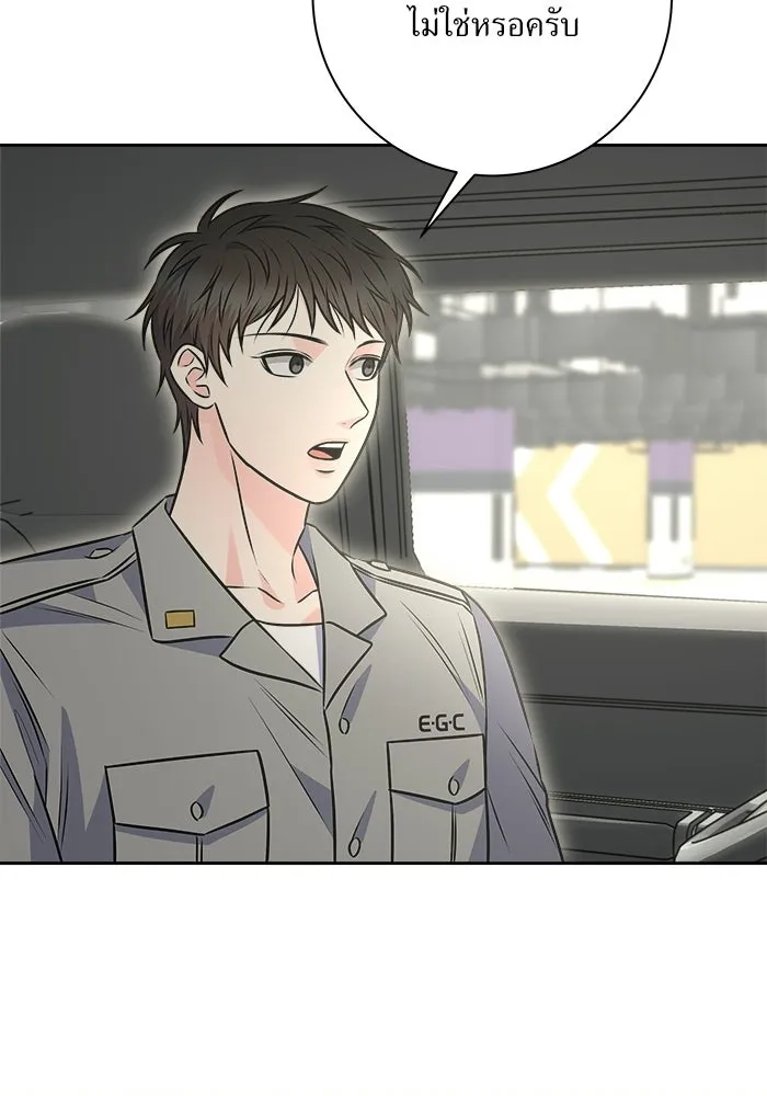 แด่ความเกลียดชัง ตอนที่ 70 รูปที่ 29