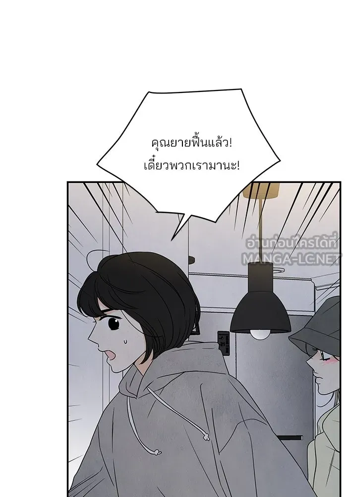 ปุลโซราได้เวลาดัง ตอนที่ 64 รูปที่ 81