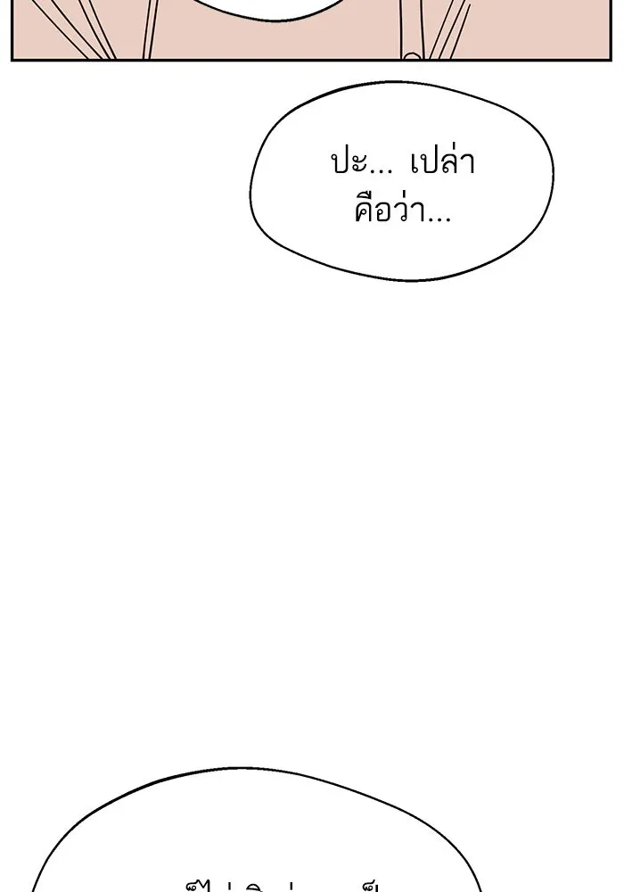 โชคชะตานำพารัก ตอนที่ 16 เรื่องราวทั้งหมดในวันนั้น รูปที่ 25