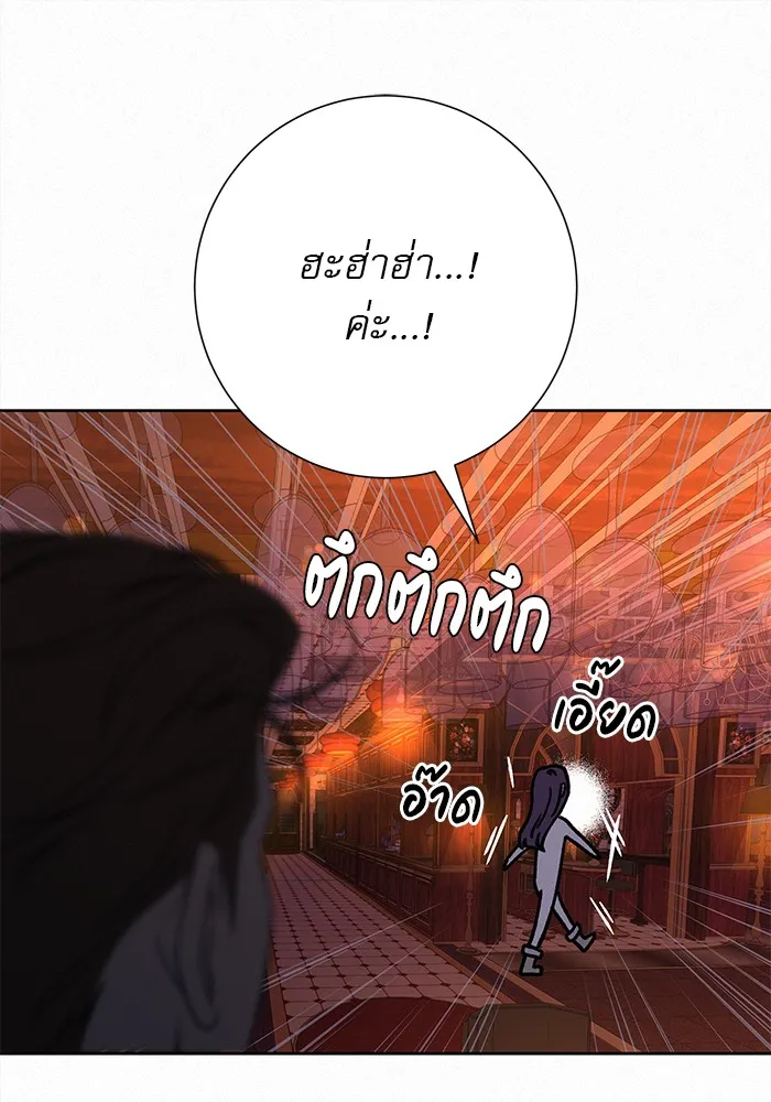 ปฏิบัติการรักวุ่นหัวใจ ตอนที่ 105 รูปที่ 74