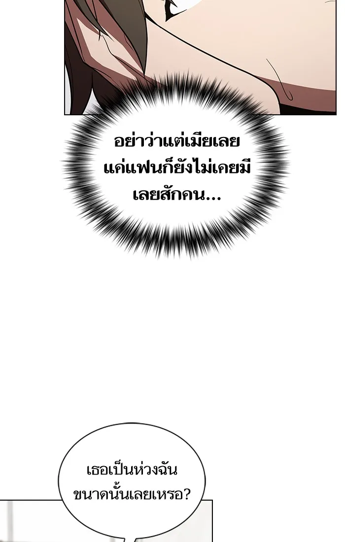 ผู้เล่นขั้นเทพแห่งหอคอยฝึกสอน ตอนที่ 27 รูปที่ 14