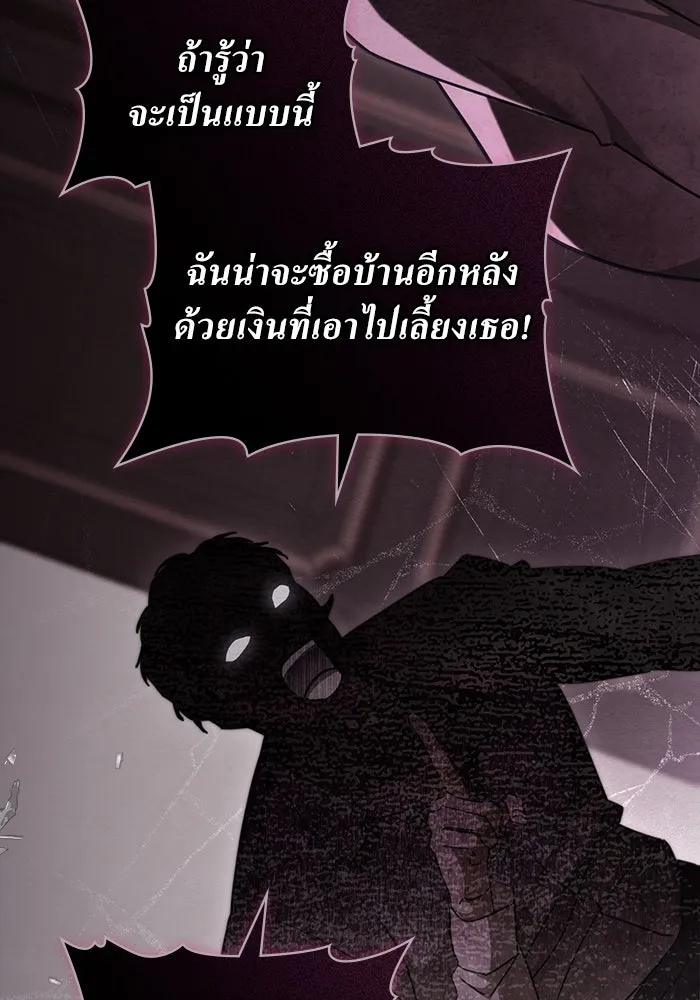กู้ชีวิตลิขิตท่านเอิร์ล ตอนที่ 16 รูปที่ 34