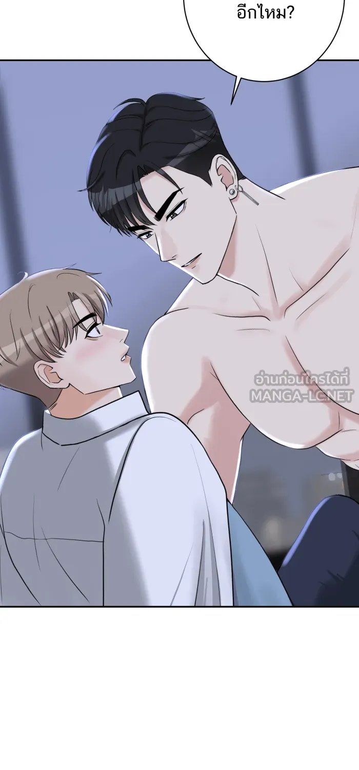 ตื่นมาอีกทีก็เป็นนายเอกไปซะแล้ว ตอนที่ 23 อยากหยุดไหม รูปที่ 24