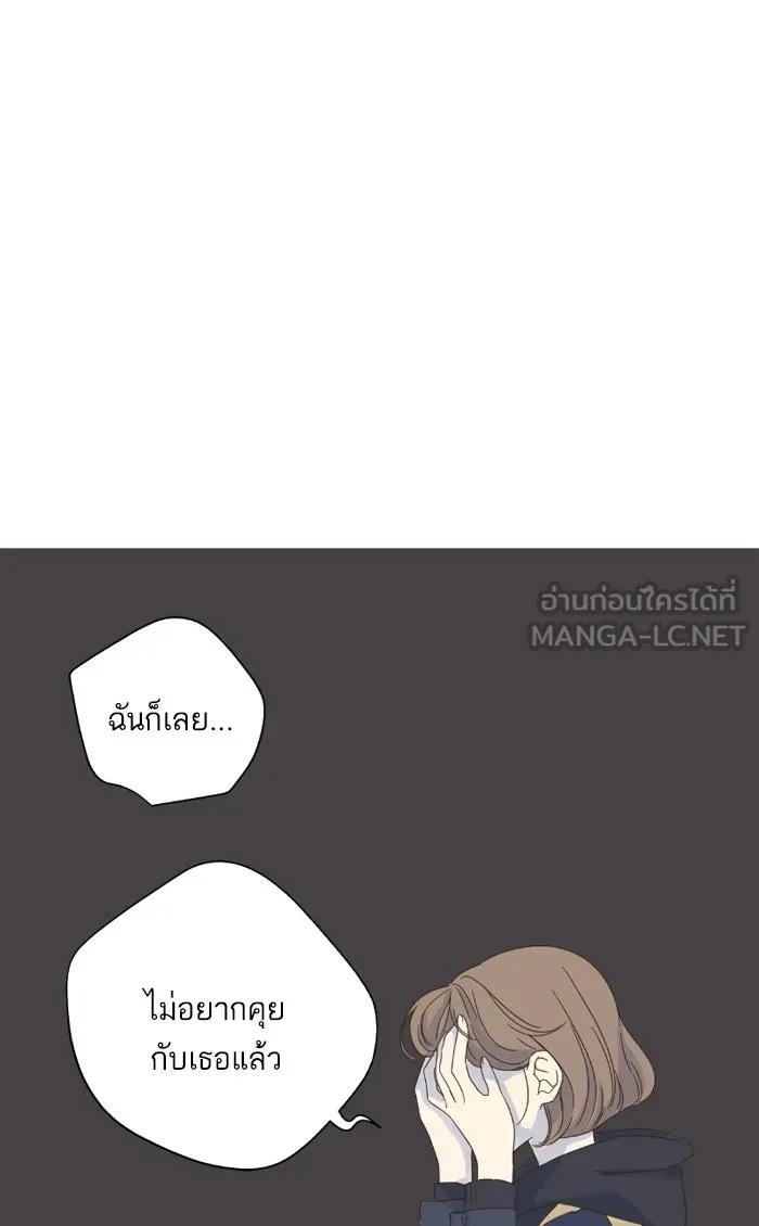 ฉันมันร้าย หรือเพราะโลกไม่น่ารัก ตอนที่ 25 รูปที่ 36