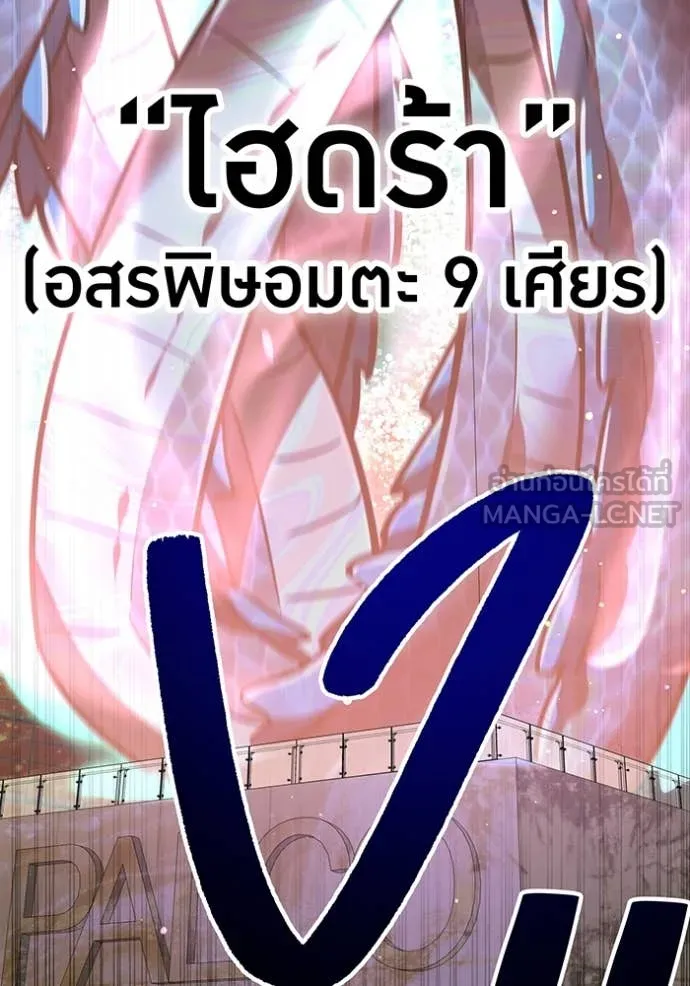 เพลเยอร์เลือดเทวะ ตอนที่ 104 รูปที่ 34