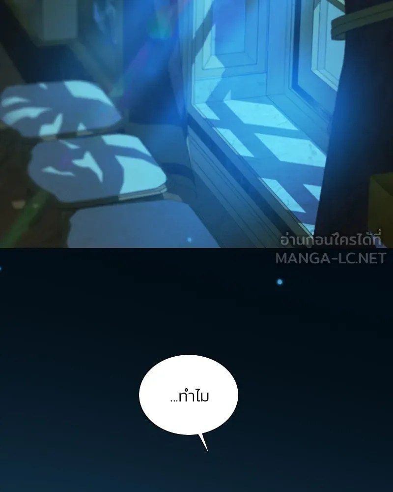 เซเรน่า ตอนที่ 123 รูปที่ 18