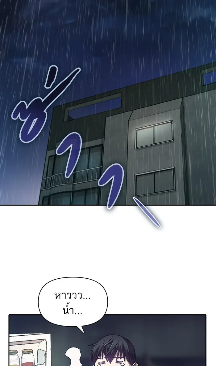 My S-Class Hunters ตอนที่ 30 โทแกบี (2) รูปที่ 52