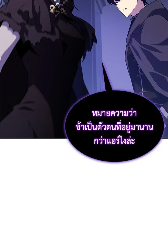 ลูกชายคนเล็กของดยุกคือมือสังหาร ตอนที่ 120 รูปที่ 47