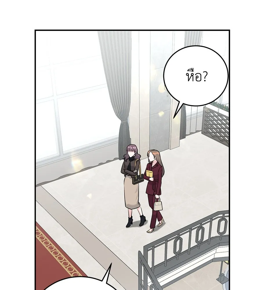 คิมหันต์นิรันดร ตอนที่ 14 รูปที่ 62
