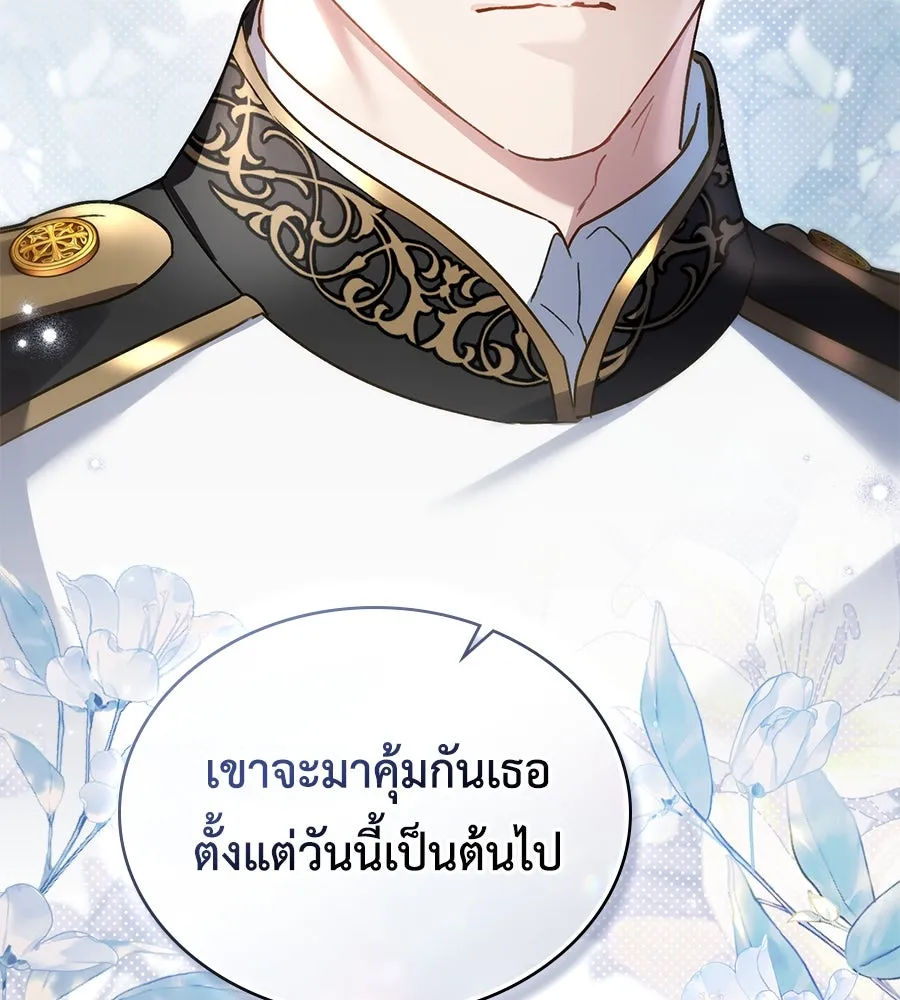 เล่ห์รักชนชั้นสูง ตอนที่ 22 รูปที่ 73