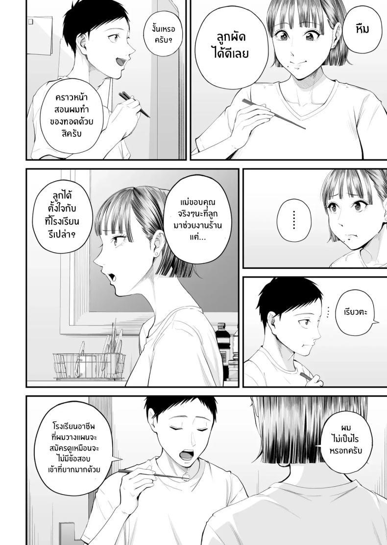 Doujin-Lc- อ่าน โดจิน มังฮวา เกาหลี ญี่ปุ่น จีน แปลไทย คุณเเม่ที่ผมรัก [Shiono Kou] Boshi Jouji ~Daisuki na Okaa-san to Konya Majiwaru~ - MOTHER AND SON LOVE AFFAIR ตอนที่ 1 2 3 4 5 6 7 8 9 10 11 12 13 14 ฟรี ไม่มีโฆษณา อ่าน โดจิน Manhwa เกาหลี ญี่ปุ่น จีน เรามีครบ คัดมาให้เน้นๆ โดจิน 18+ รับประกันความฟินโดย  Doujin Lc