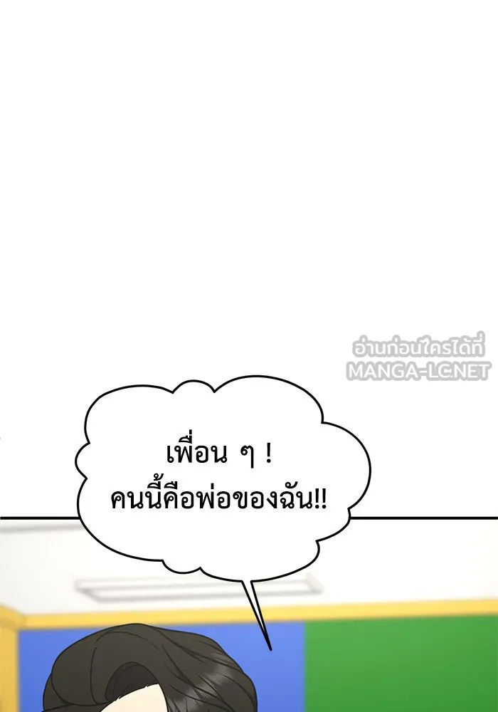 ช่วยเปลี่ยนฉันที ตอนที่ 192. ซีซัน 1 ภาคพิเศษ 2  เอเดน&am รูปที่ 12