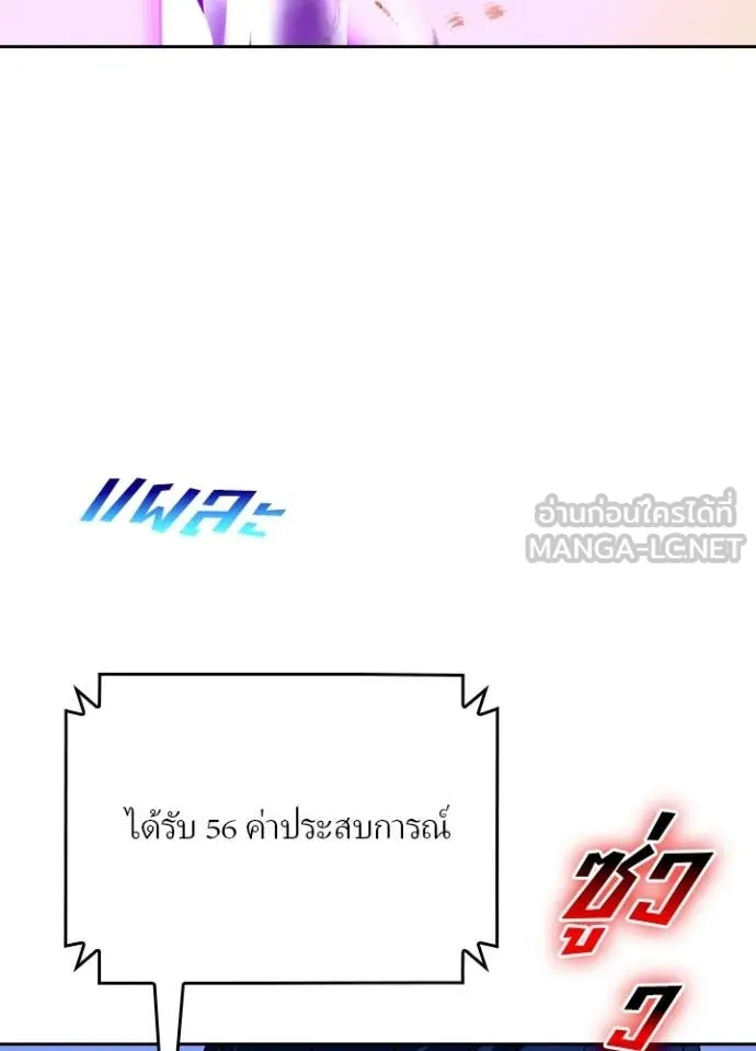 เป้าหมายครั้งที่ 2 ตอนที่ 71 รูปที่ 16