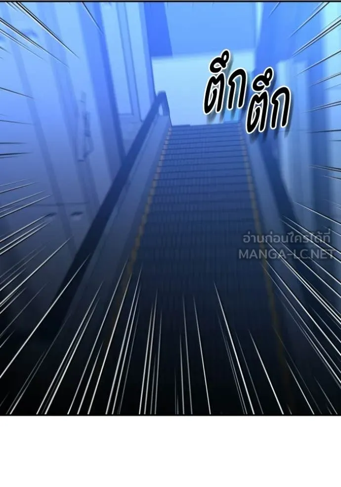 อดีตบอสหอคอย ตอนที่ 127 รูปที่ 147
