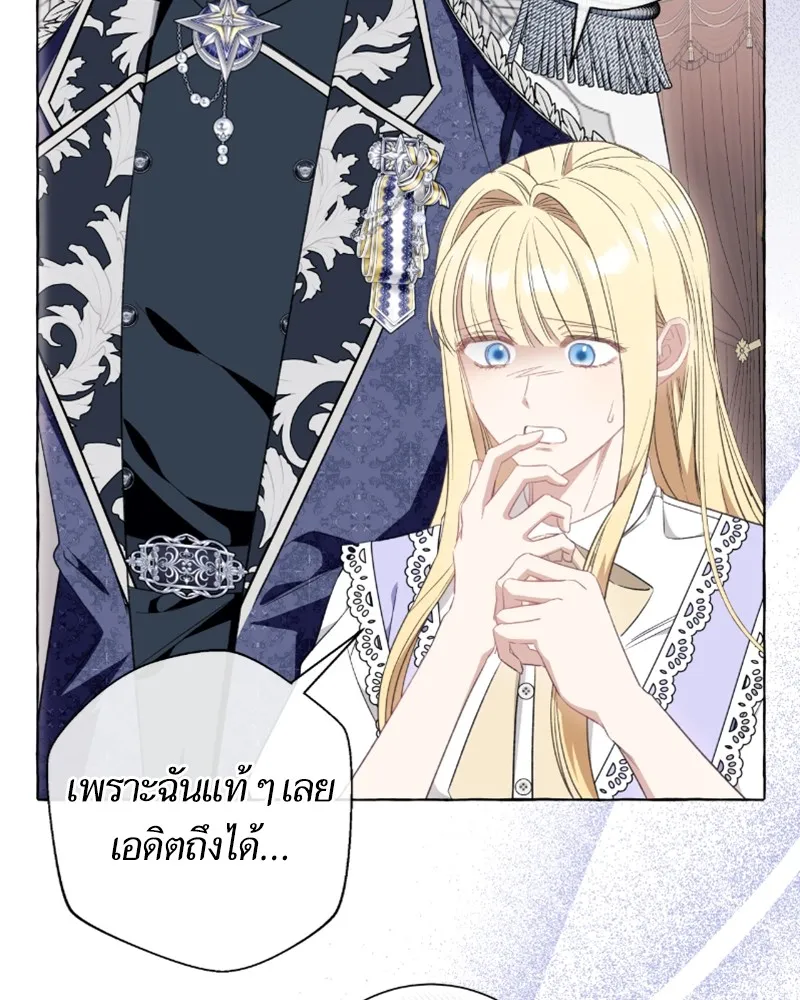 นึกว่าเป็นอิเซไคธรรมดา ตอนที่ 50 รูปที่ 64