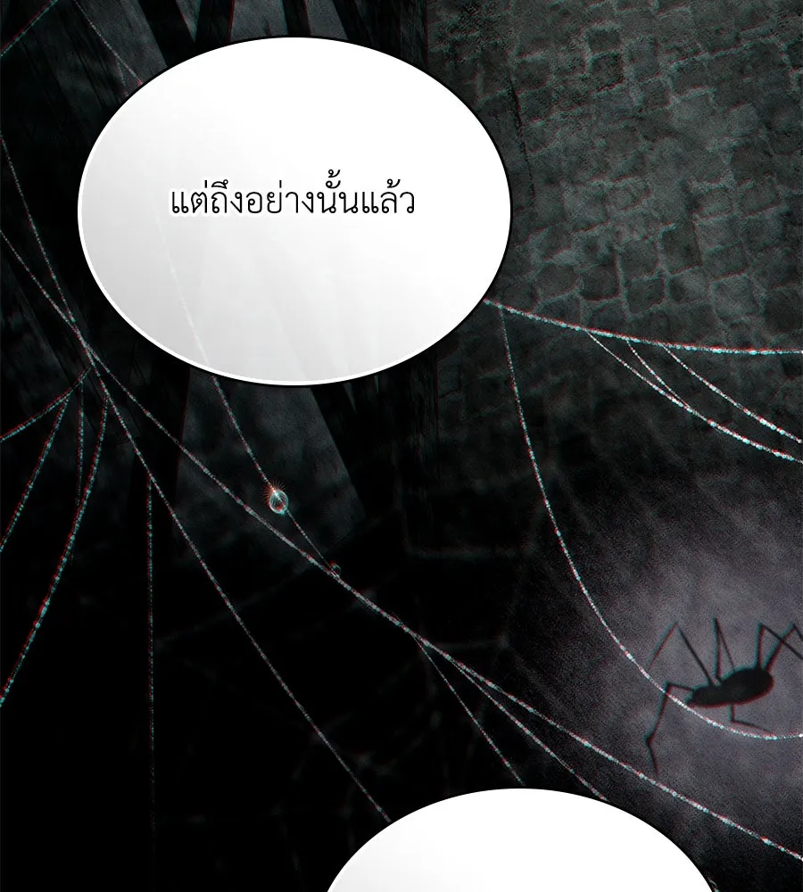 เล่ห์รักชนชั้นสูง ตอนที่ 45 รูปที่ 47