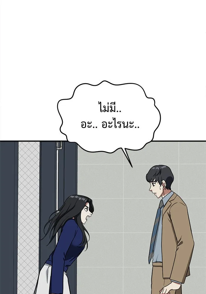 ช่วยเปลี่ยนฉันที ตอนที่ 62. ยอมินซอ 12 รูปที่ 35