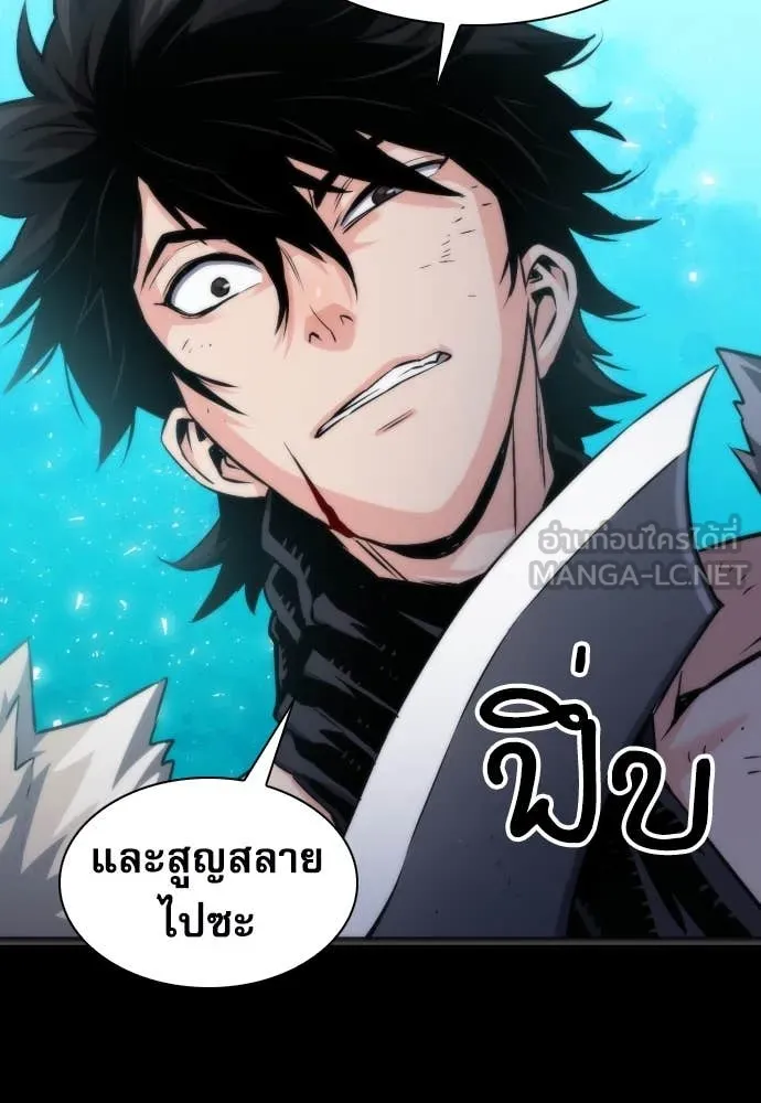 ดรูอิดแห่งสถานีโซล ตอนที่ 190 รูปที่ 43