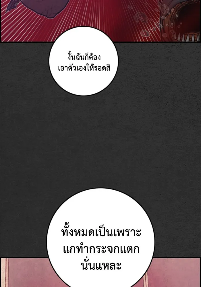 ตกศพสยอง ตอนที่ 21 รูปที่ 79