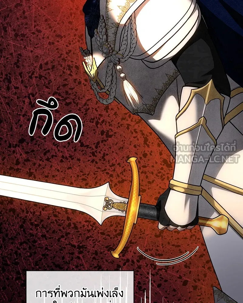 เจ้าหญิงคลั่งแห่งวังหลวง ตอนที่ 127 รูปที่ 153