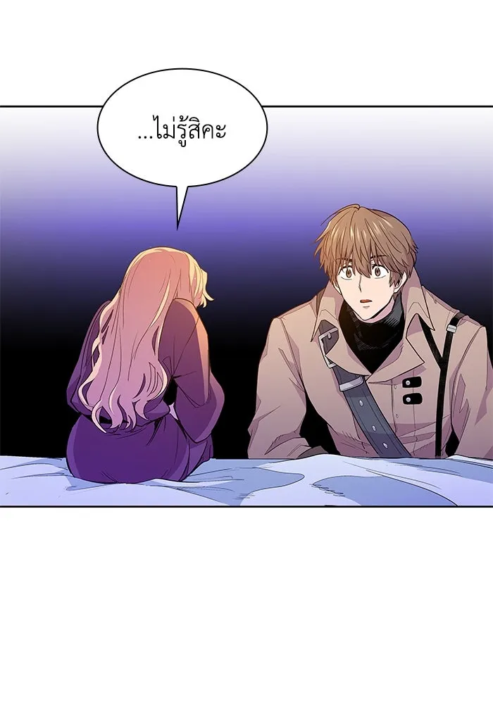 ฟิลเลียโรเซ่กับคำทำนายแห่งมงกุฎหนาม ตอนที่ 28 รูปที่ 89