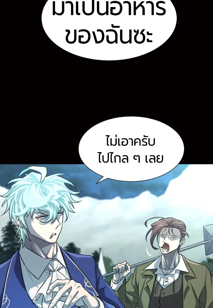 ยอดสถาปนิกผู้พิทักษ์อาณาจักร ตอนที่ 78 รูปที่ 73