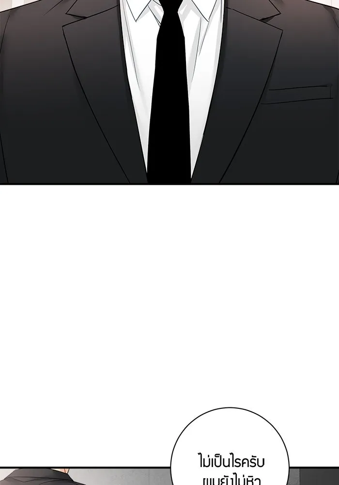 Good Gosh Daddy ตอนที่ 25 เจ้านาย รูปที่ 19