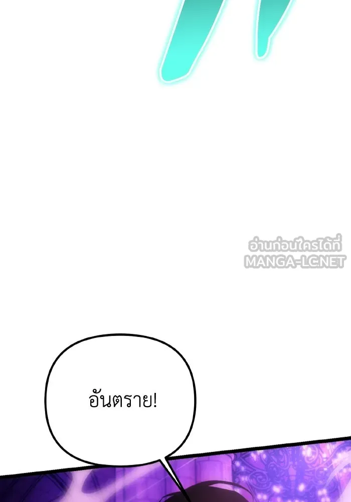 การแข่งขันของผู้เกิดใหม่ ตอนที่ 31 รูปที่ 123