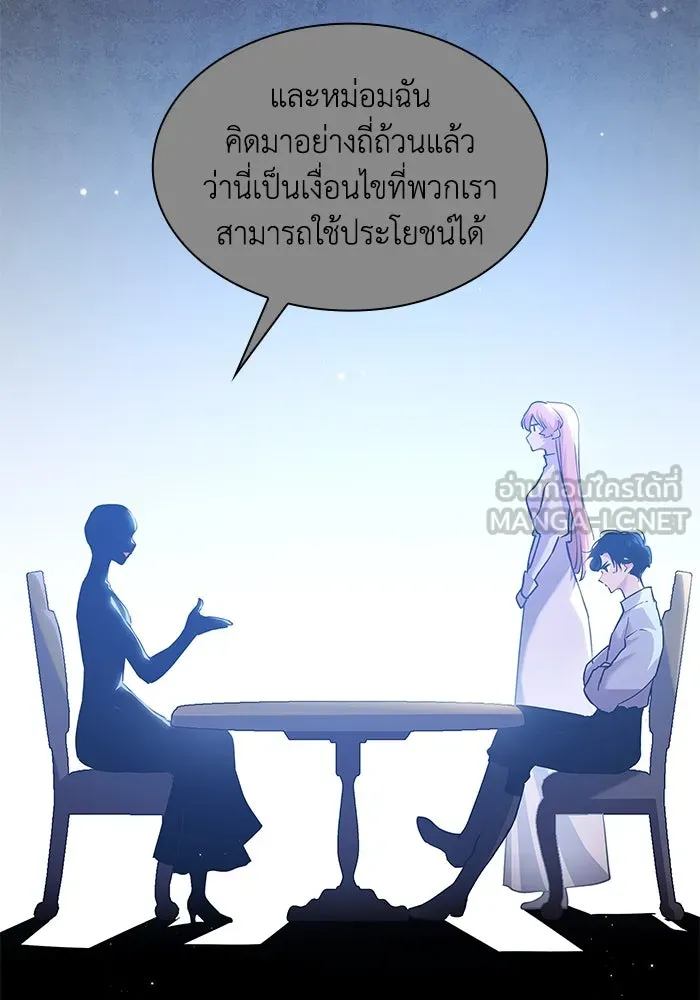 ฟิลเลียโรเซ่กับคำทำนายแห่งมงกุฎหนาม ตอนที่ 161 รูปที่ 15