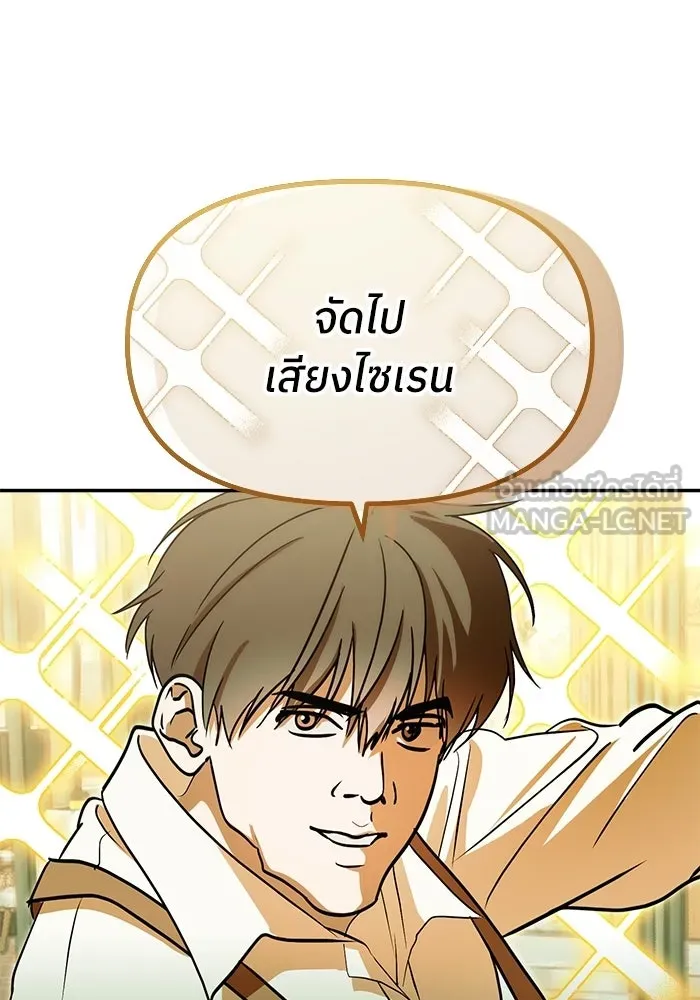 ย้อนเวลามาเป็นมักเน่ ตอนที่ 80 รูปที่ 45
