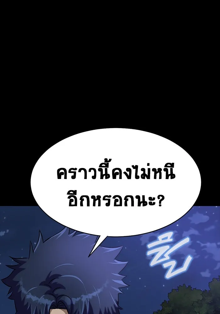 เพลเยอร์นักกินเหล็ก ตอนที่ 36 รูปที่ 80