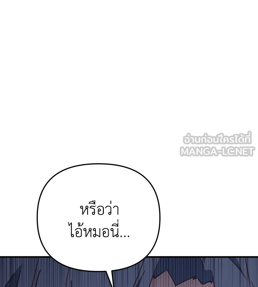 Spy House ตอนที่ 43 รูปที่ 57