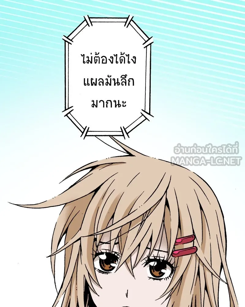 การิน BlaCX ปริศนาอาถรรพ์สีดำ ตอนที่ 39 doppelganger (7) รูปที่ 33