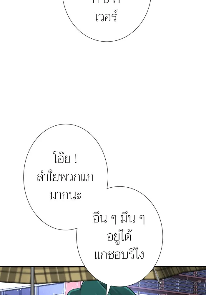 2nd Love หนุ่มเฮ้วสาวbrเปรี้ยวรักเดียวโด ตอนที่ 21 รูปที่ 7