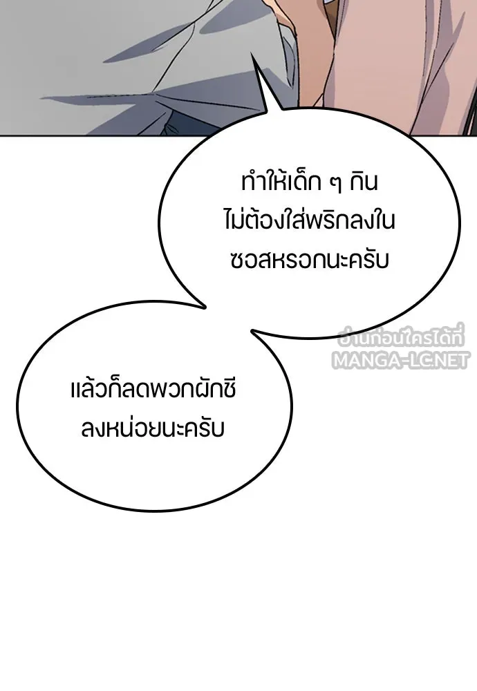 ตั้งแคมป์ฮีลใจในต่างโลก ตอนที่ 12 รูปที่ 120