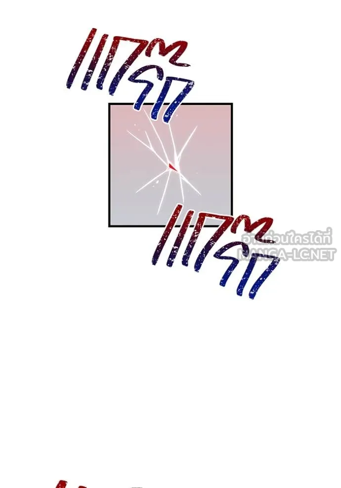 เพลเยอร์เลือดเทวะ ตอนที่ 85 รูปที่ 141