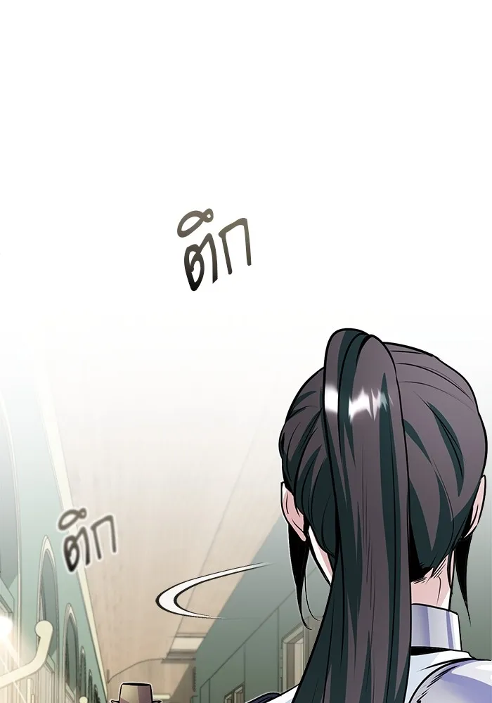 ศาสตราจารย์จำเป็นแห่งอะคาเดมี ตอนที่ 3 รูปที่ 38