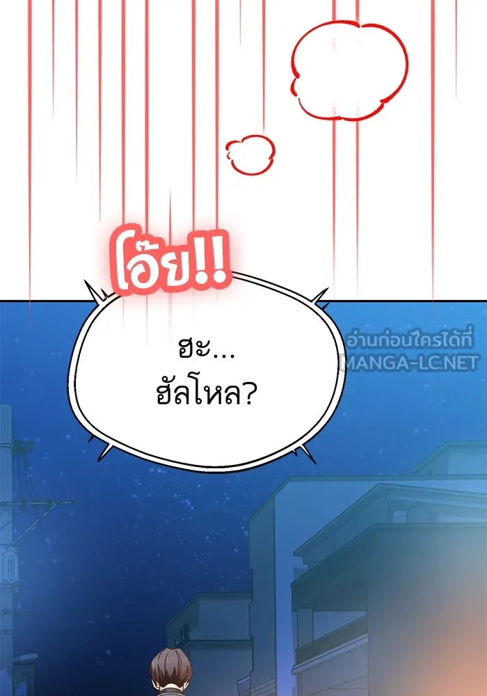 โชคชะตานำพารัก ตอนที่ 18 ตีนไก่ไฟลุก รูปที่ 135