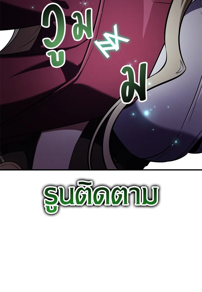 ไอ้เพลเยอร์นั่น ฉันฆ่ามันเอง ตอนที่ 79 รูปที่ 25