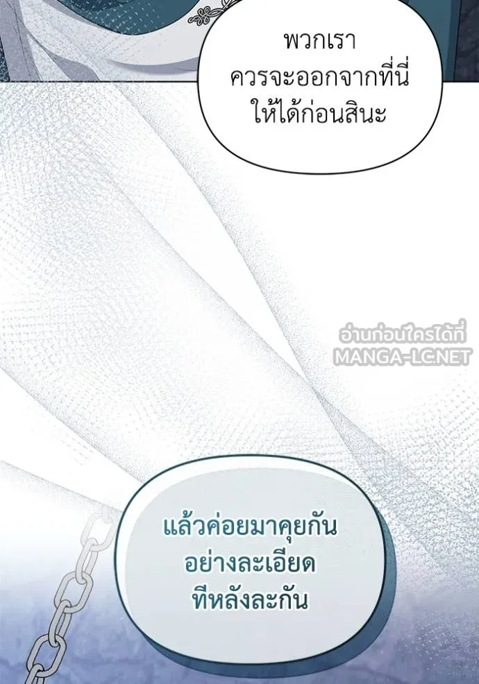 ชีวิตใหม่ในตระกูล ตอนที่ 82 รูปที่ 18