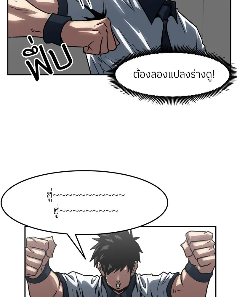โรงเรียนสัตว์กินเนื้อ ตอนที่ 42 รูปที่ 65
