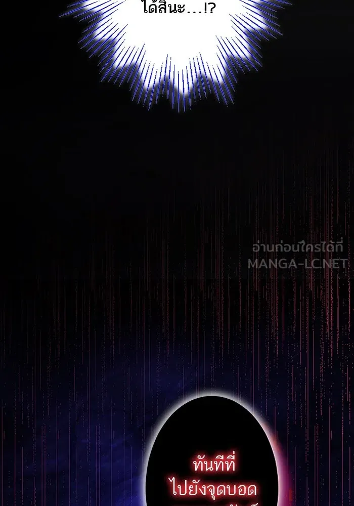 คุณหนูย้อนเวลามาเป็นอัศวิน ตอนที่ 88 รูปที่ 45