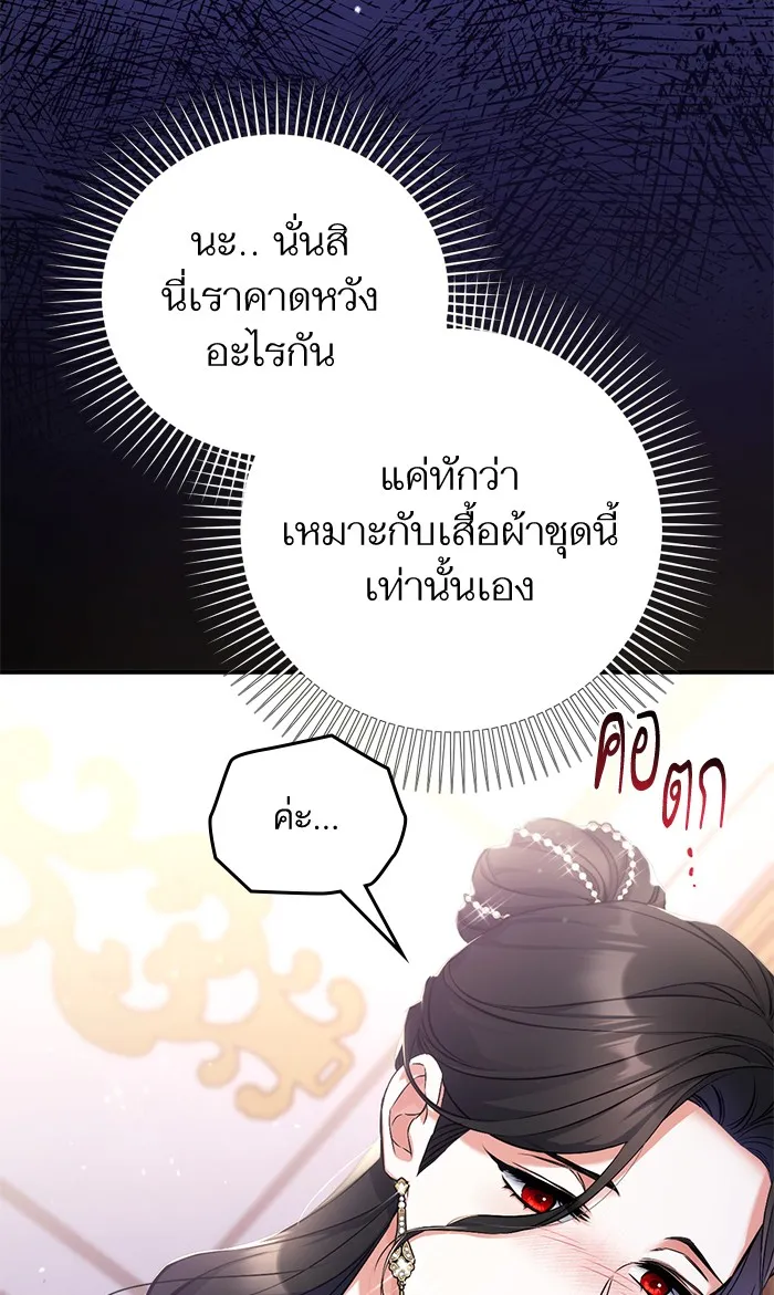 แด่ตัวละครโปรดที่ถูกทิ้ง ตอนที่ 31 รูปที่ 8