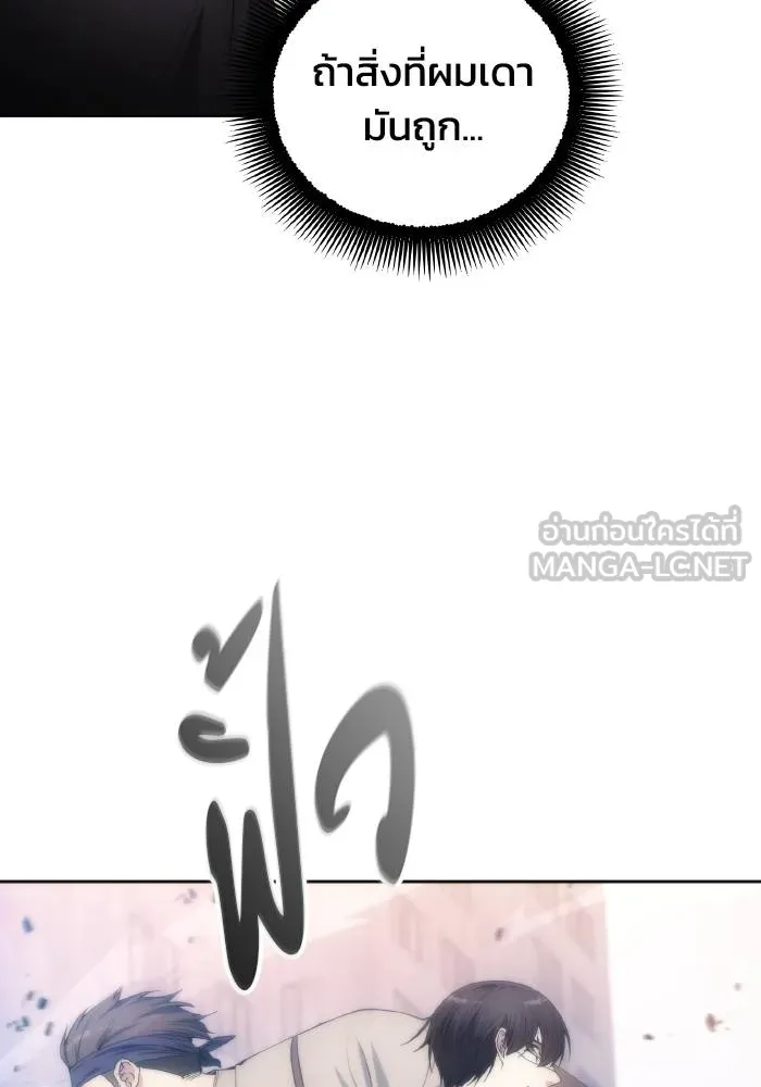 ศึกชิงบัลลังก์เทพเจ้ ตอนที่ 79 รูปที่ 24